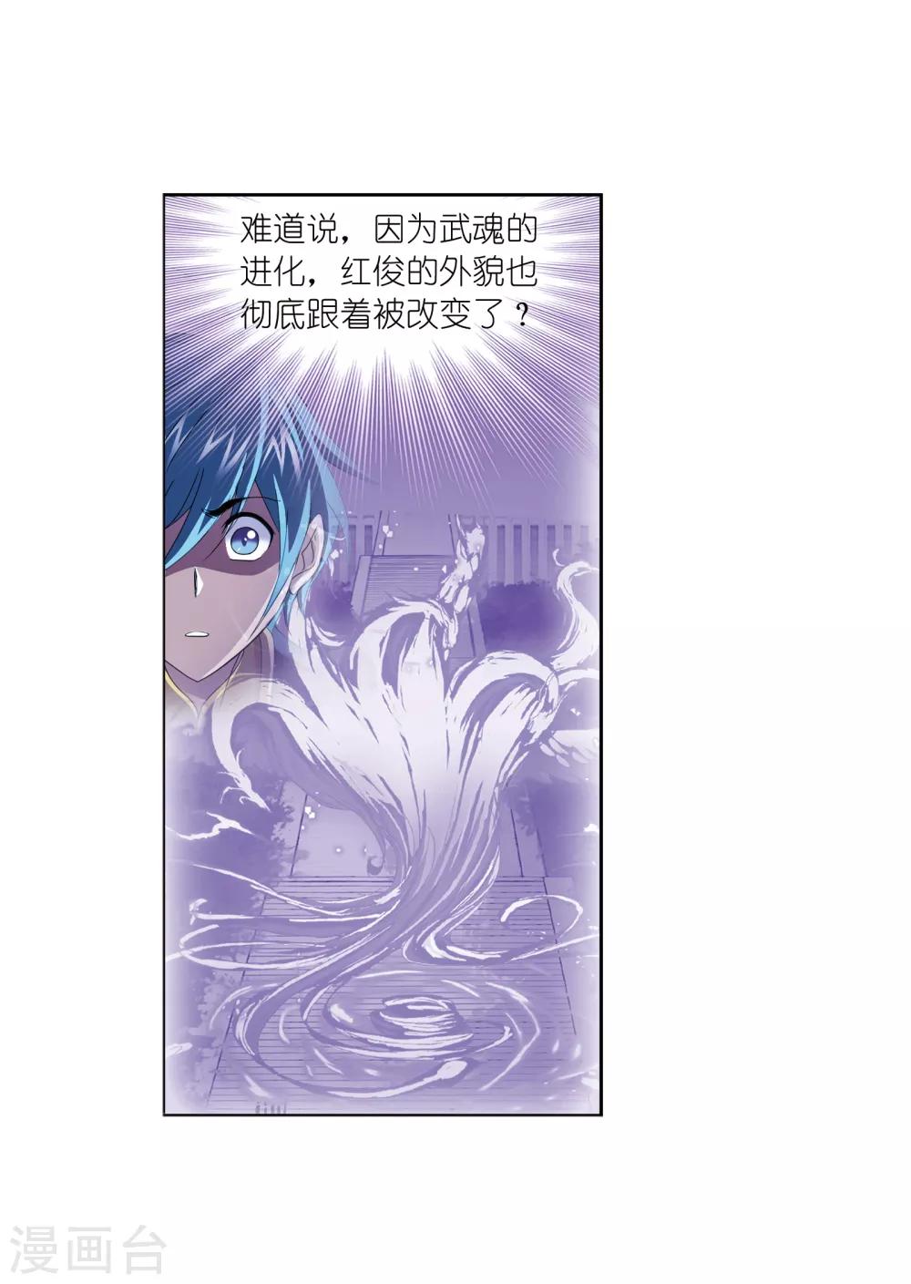 第658话 九天霓凰243