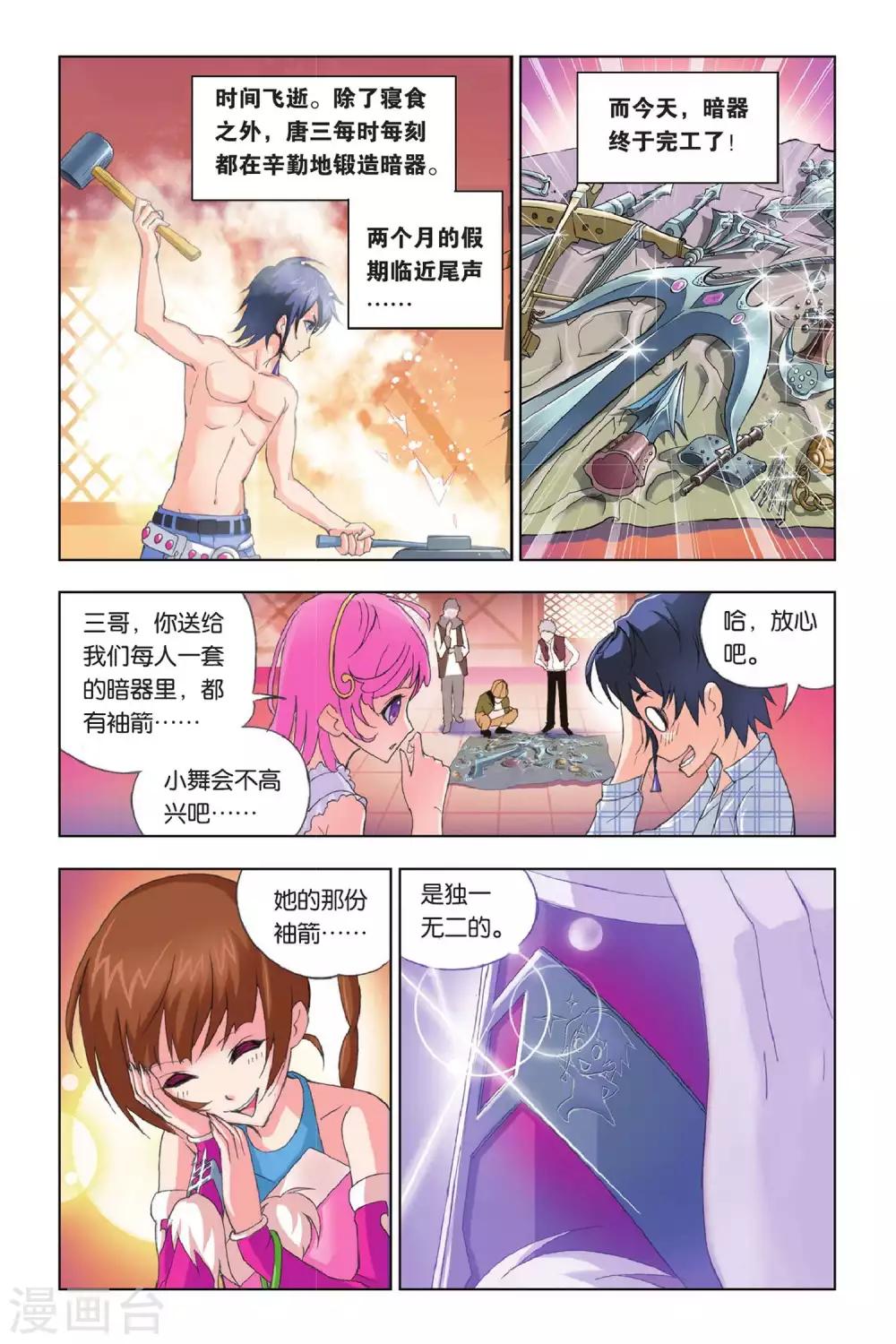 第172话 诸葛神弩(上)1