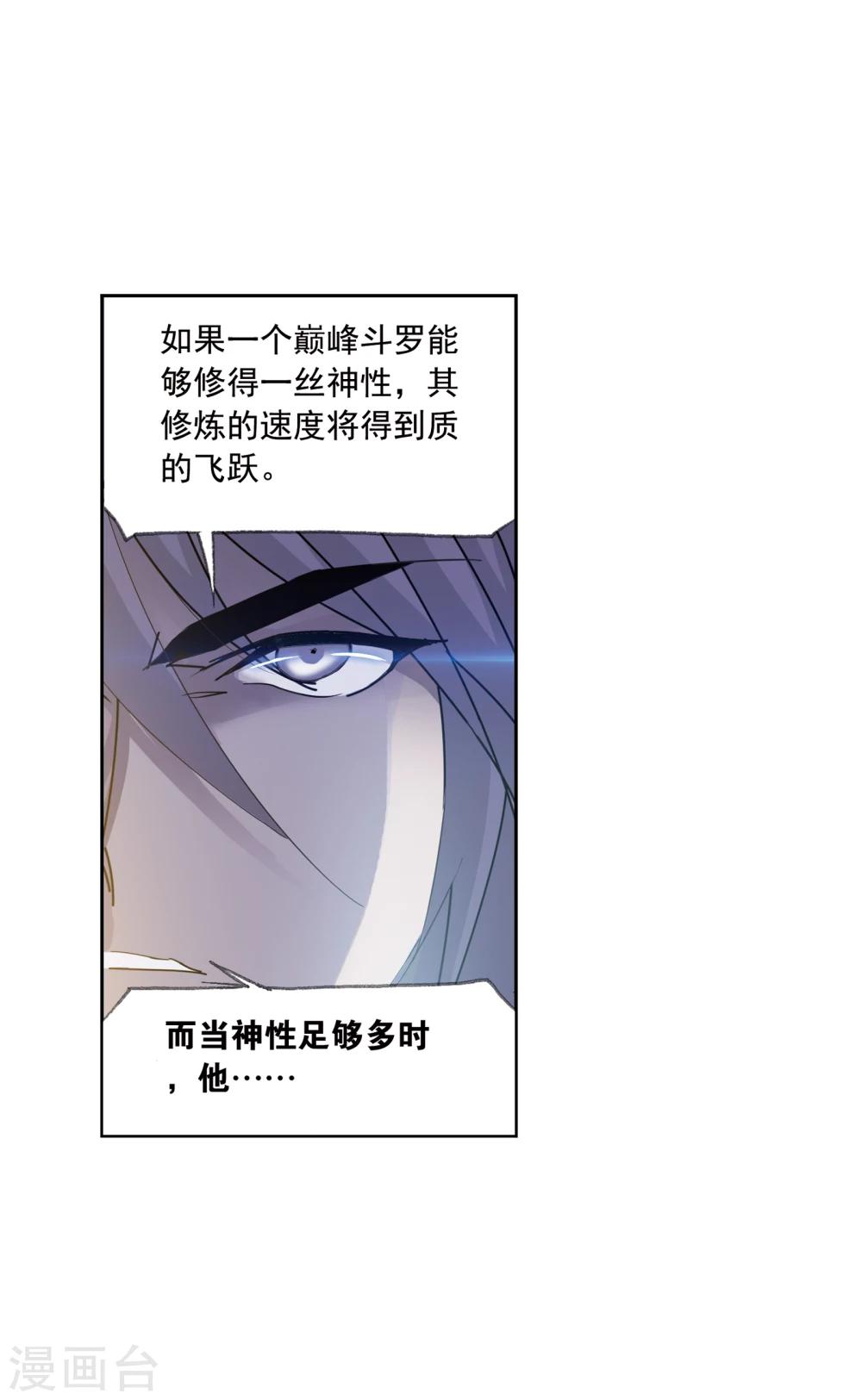 第624话 传承！海神九考！27