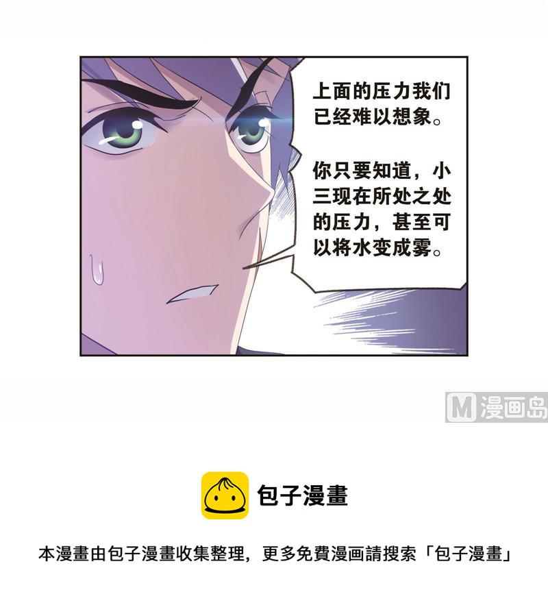第260话 食全食美（1）25