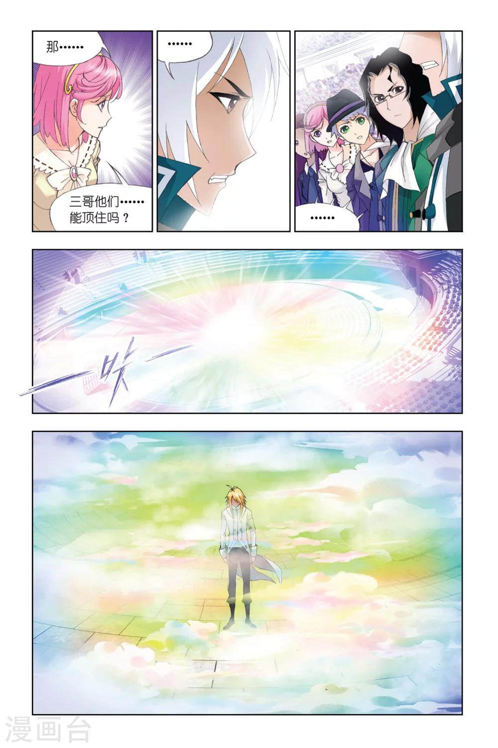 第296话 修罗幻境(中)4