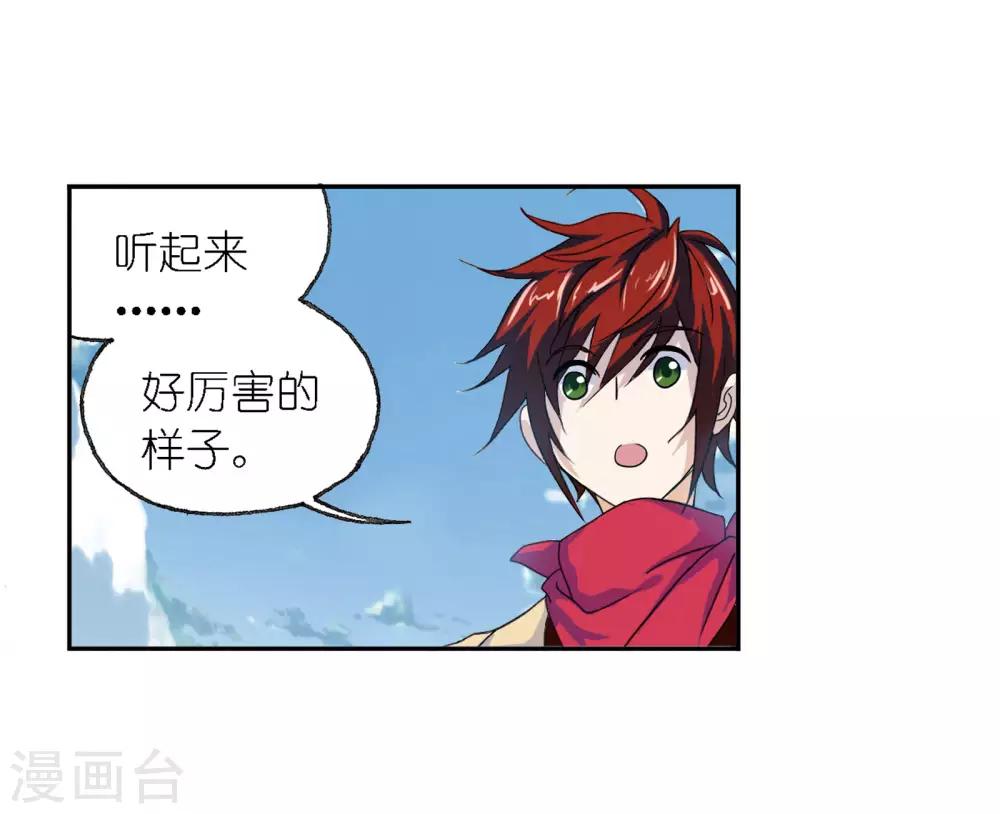 第664话 十万年圣柱石228