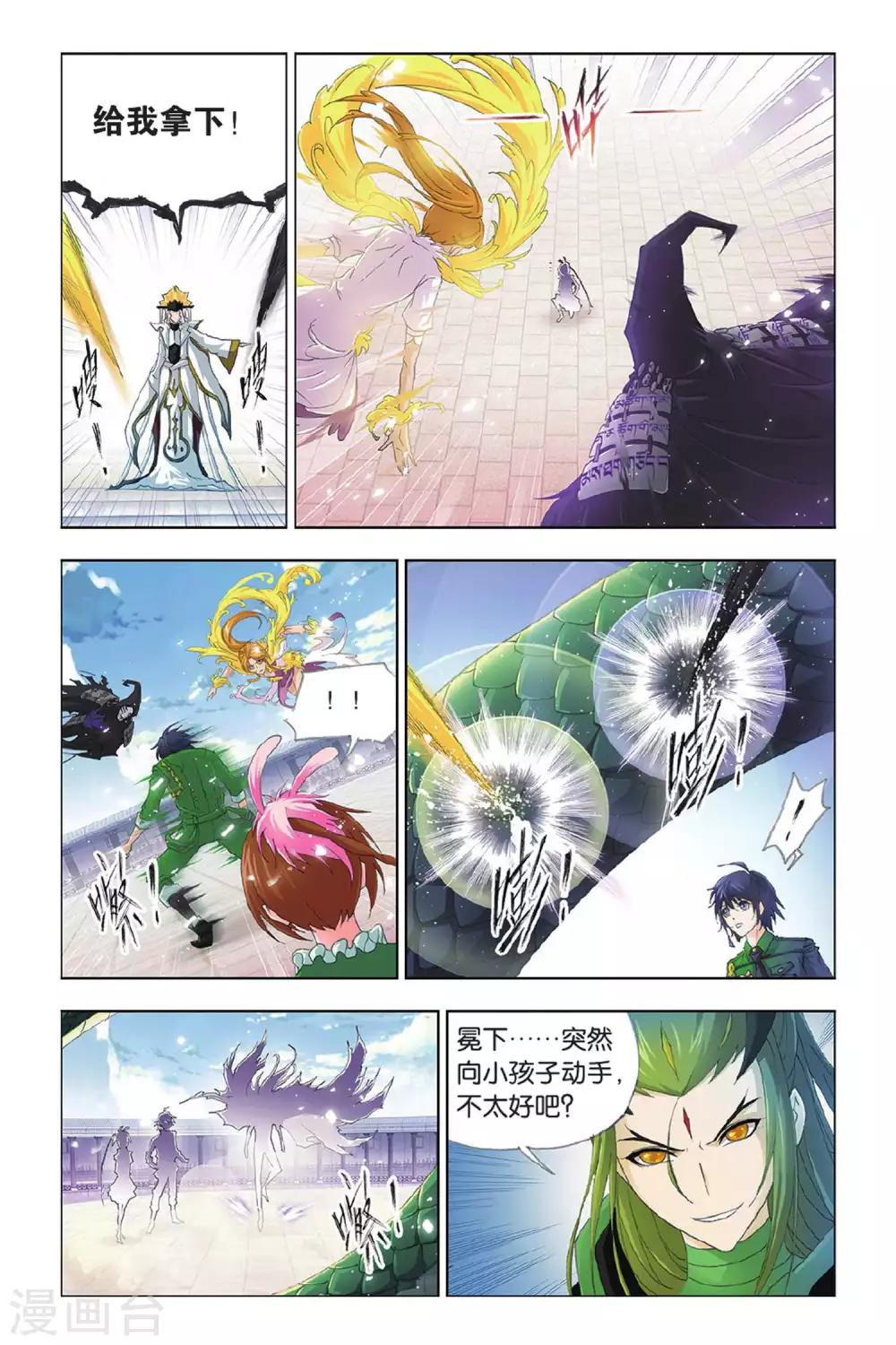 第402话 小舞的秘密(下)1