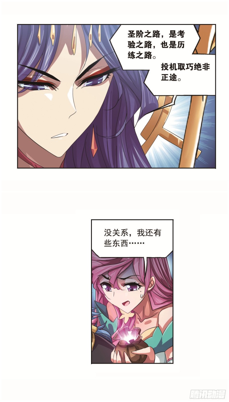 第257话 天下仓（2）23