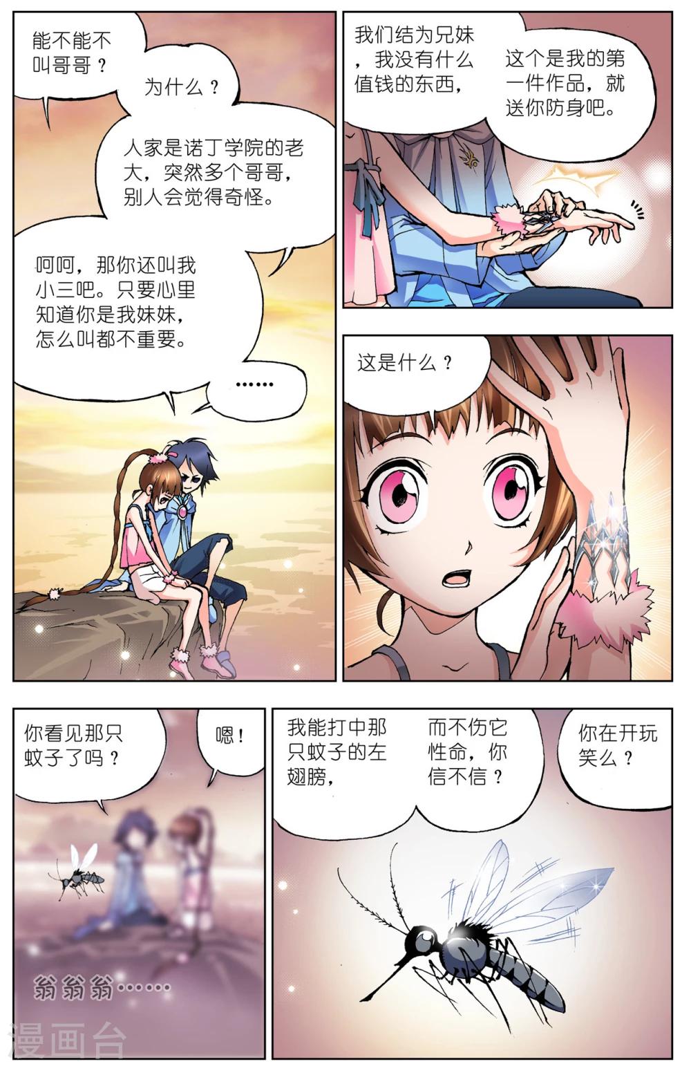 第27话 回家(下)3