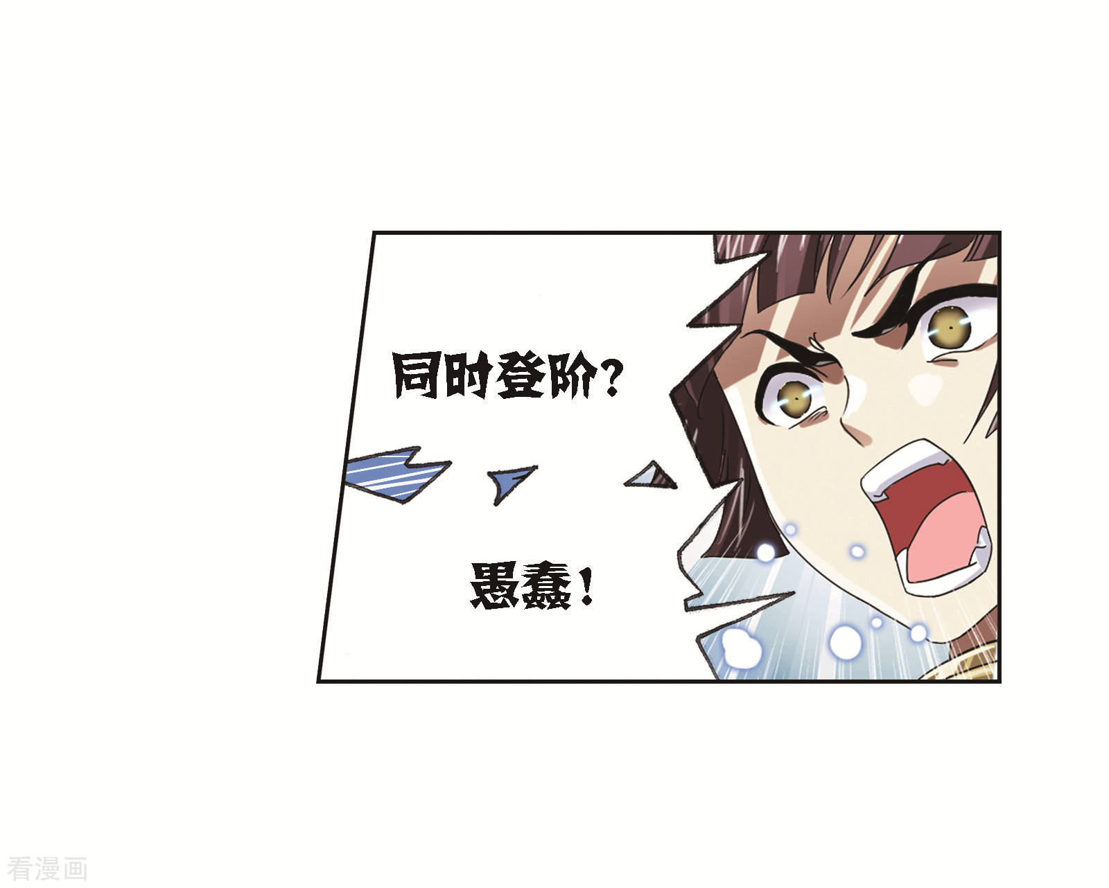 第684话 第一考开始！24