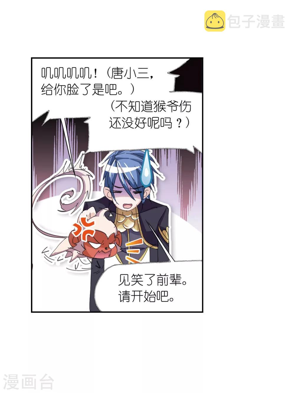 第619话 顶级七考！113