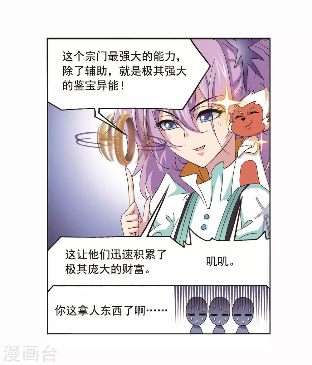 第706话 有钱人家250