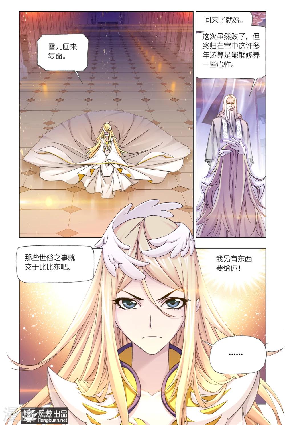 第517话 海神岛(上)6
