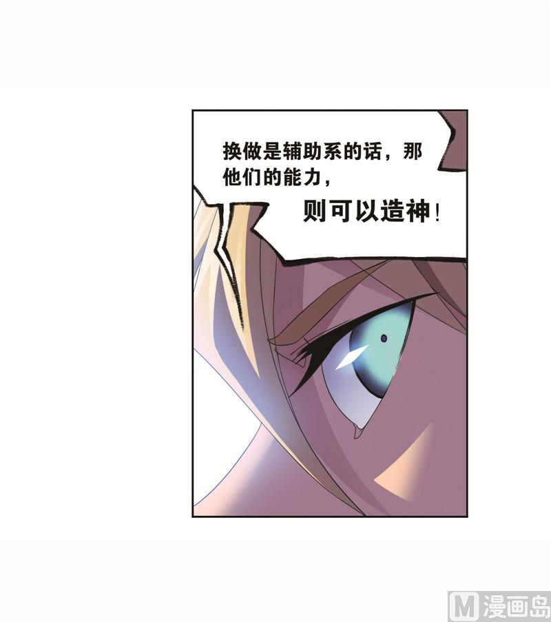 第260话 食全食美（2）24