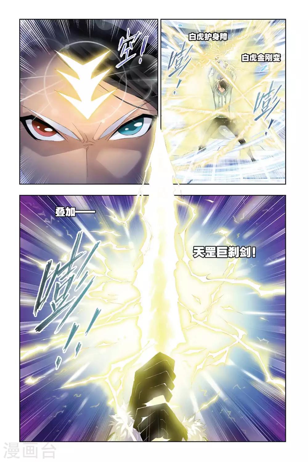 第312话 极寒龙卷风(下)3