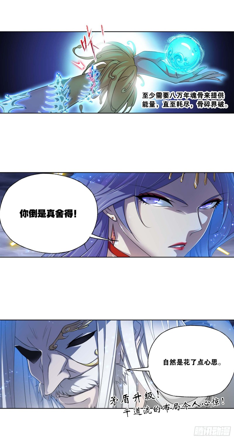 第288话 圣石震动（2）31