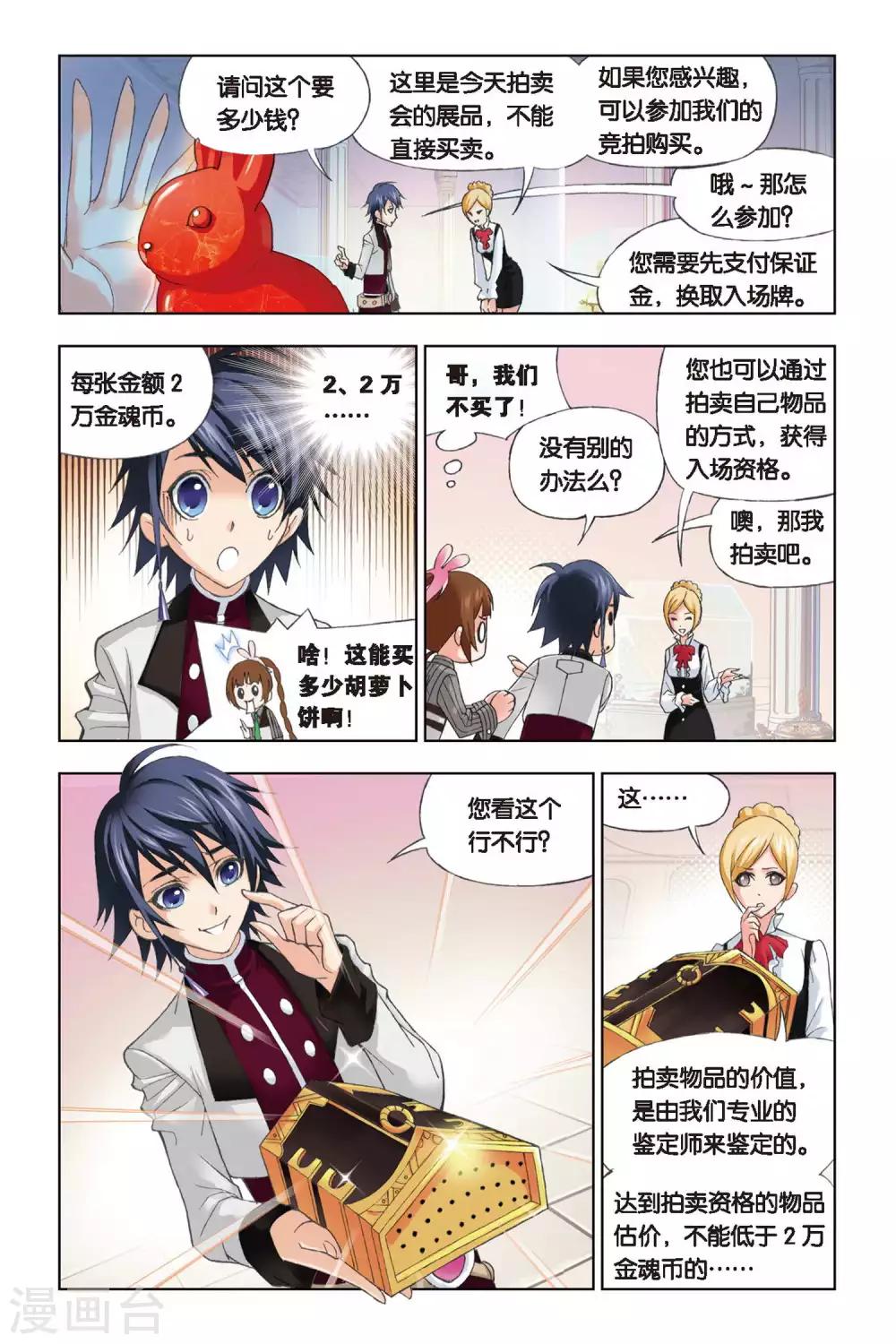 第218话 礼物(中)5
