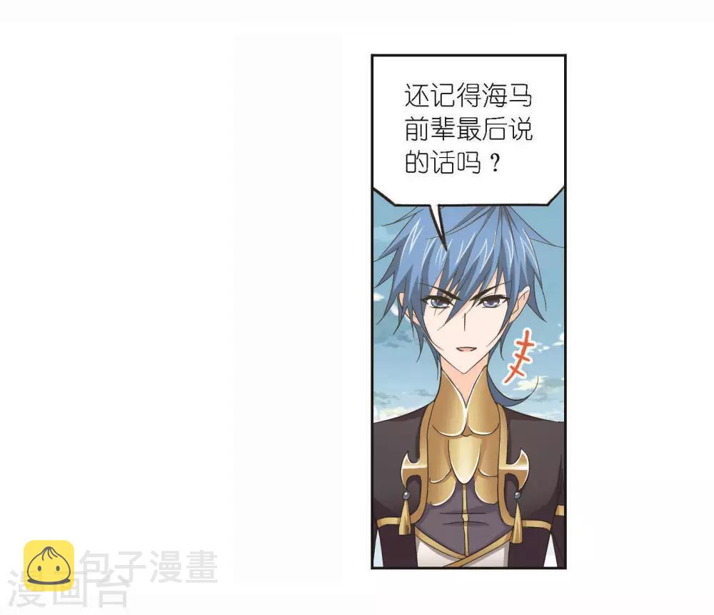 第698话 海马斗罗的提示220