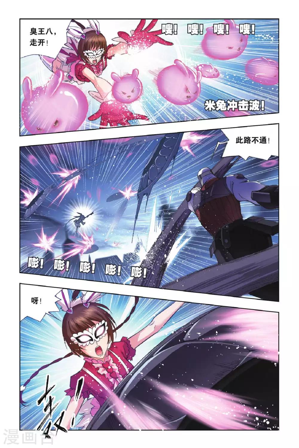 第159话 皇斗的反击(下)4