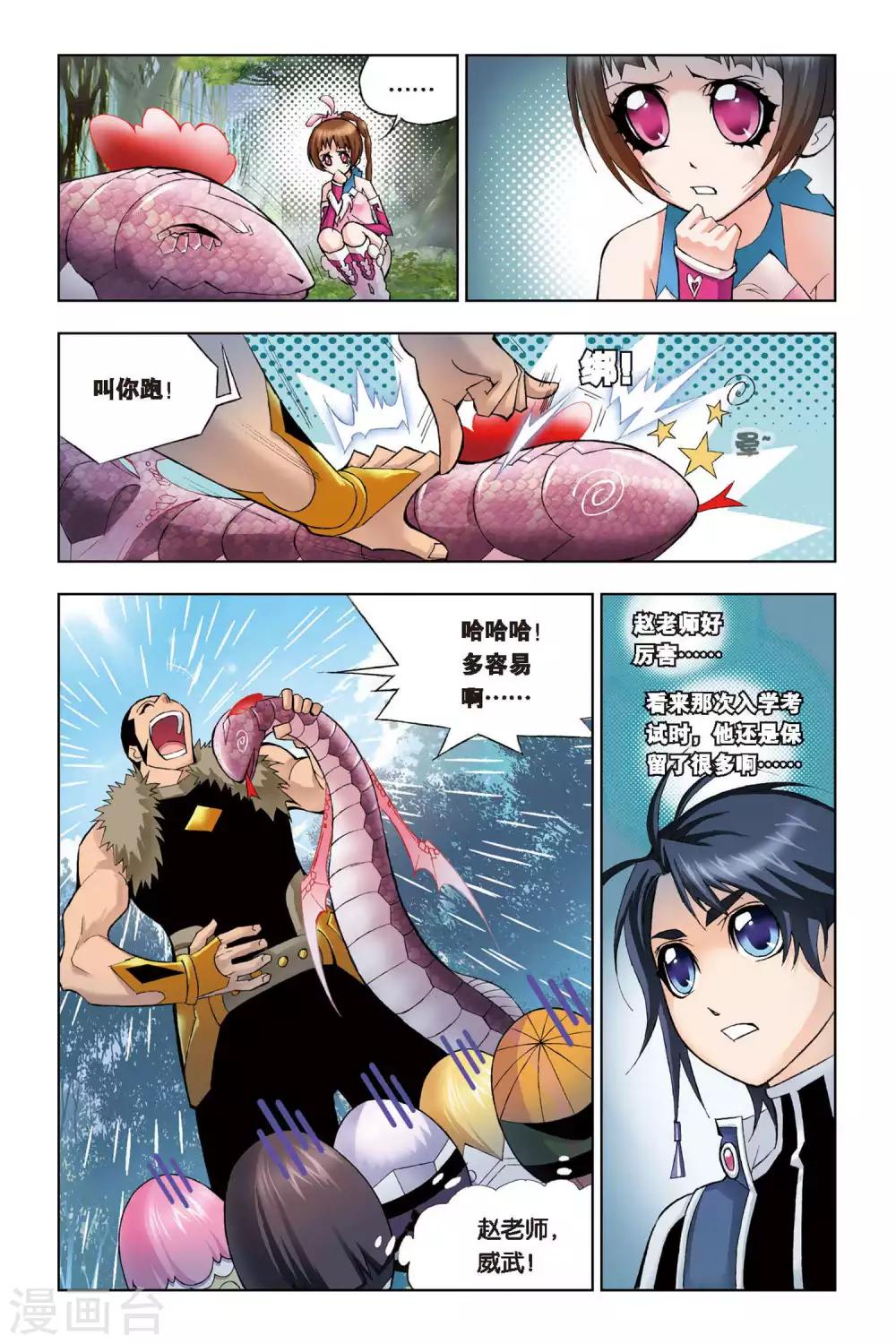 第67话 盖世龙蛇(上)1