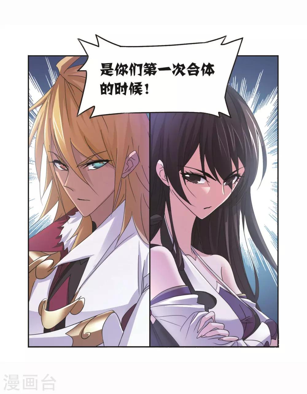 第714话 食全食美241