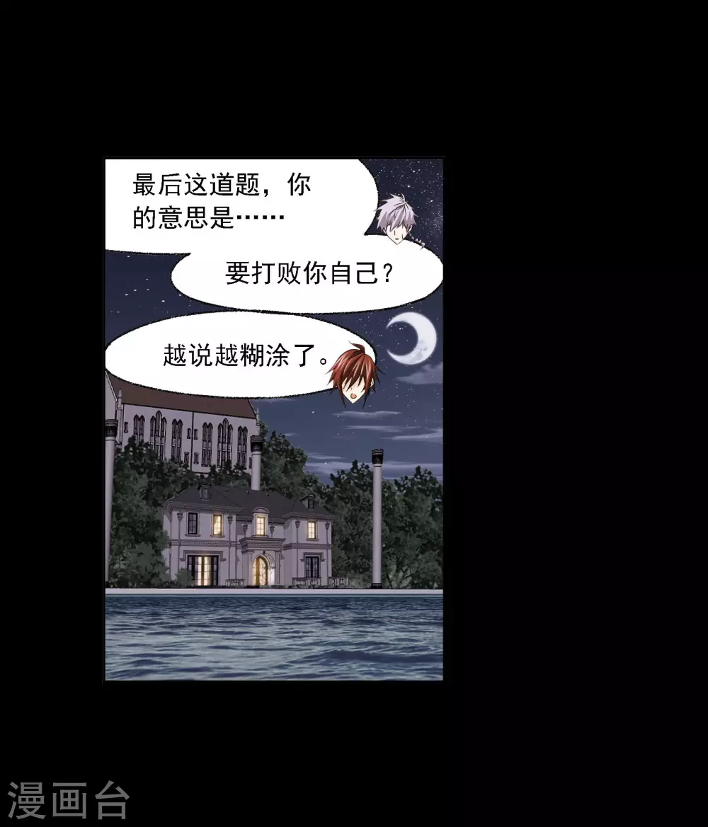 第743话 未完全体11