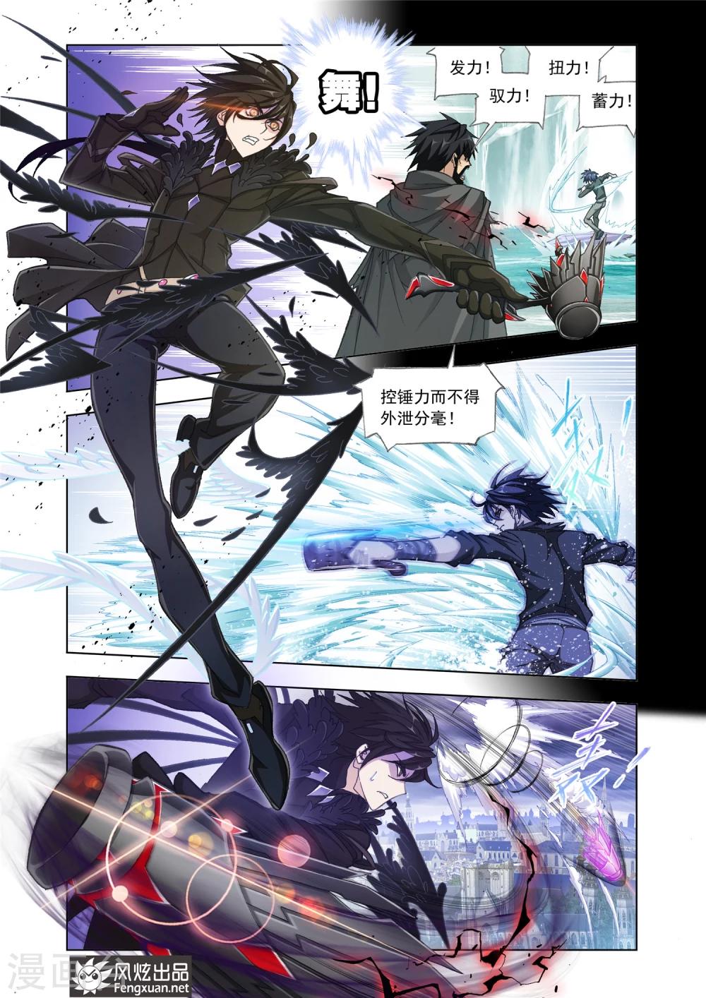 第510话 乱披风之舞(下)2