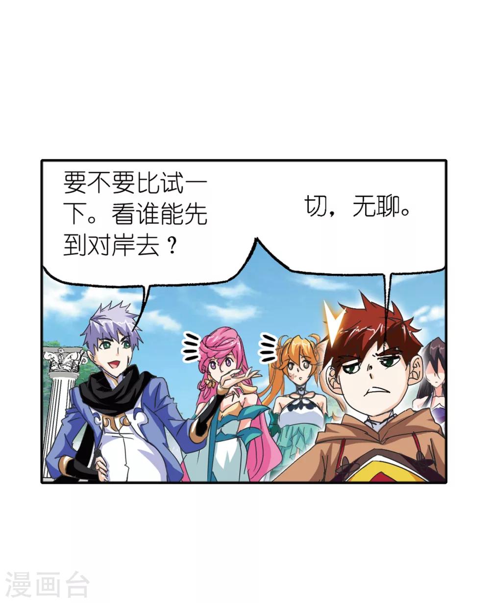 第618话 海马斗罗27