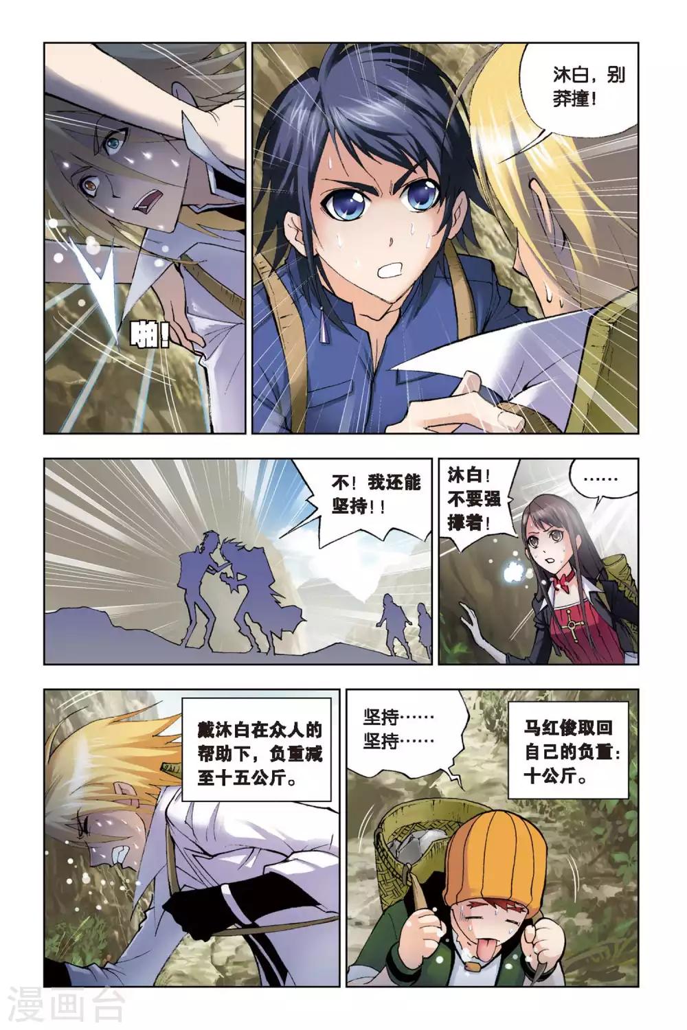 第116话 魔鬼道(中)6