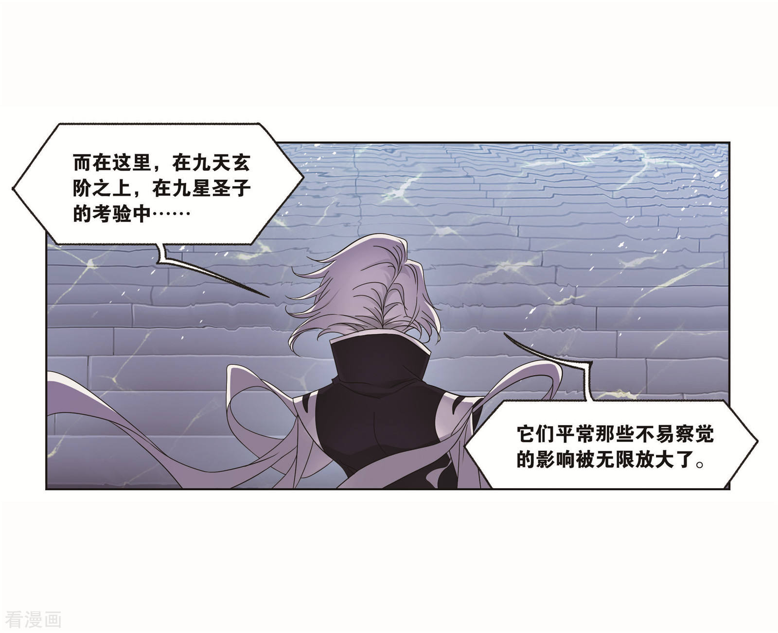 第717话 九星七曜138