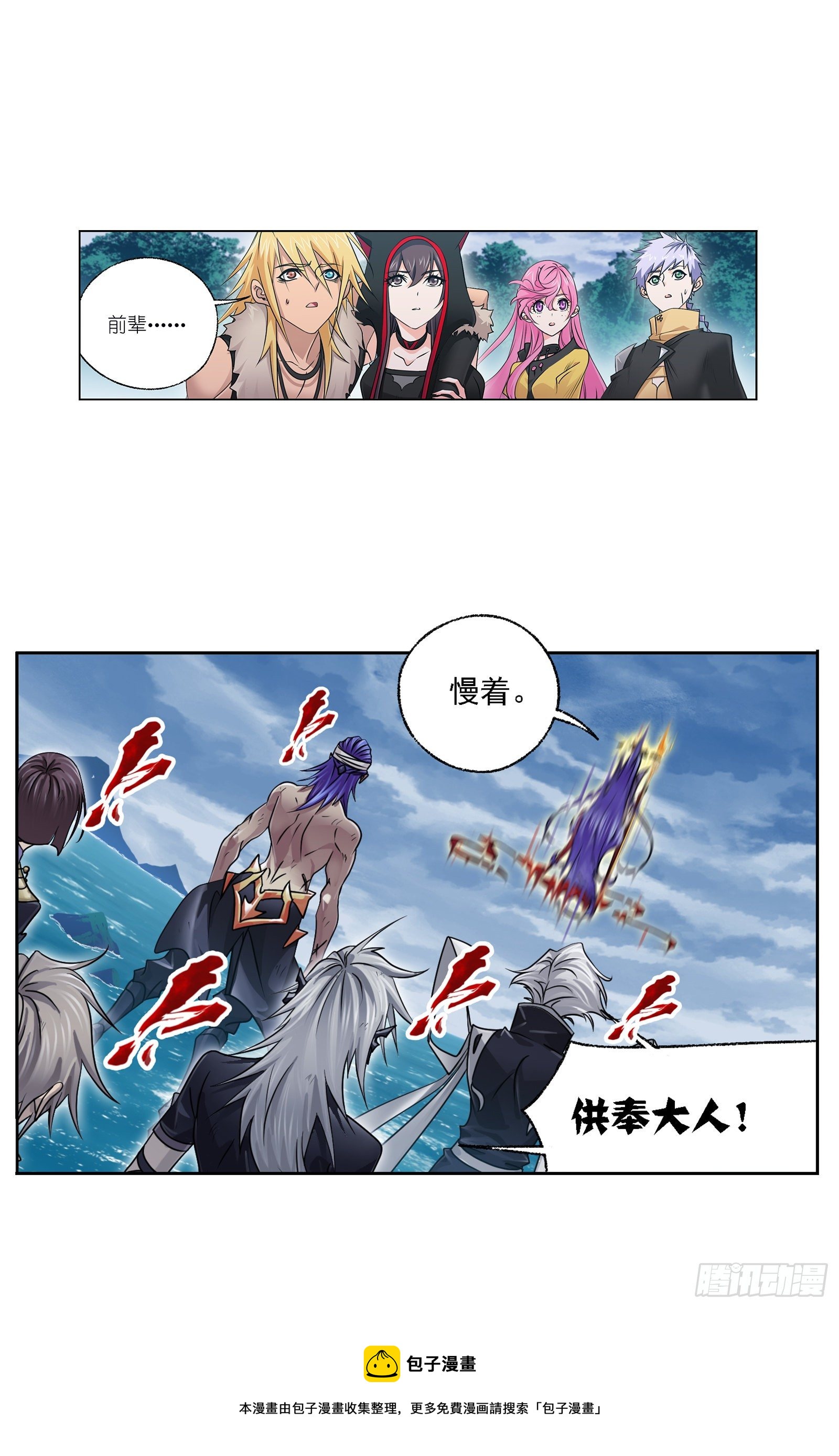 第324话 神执（1）8
