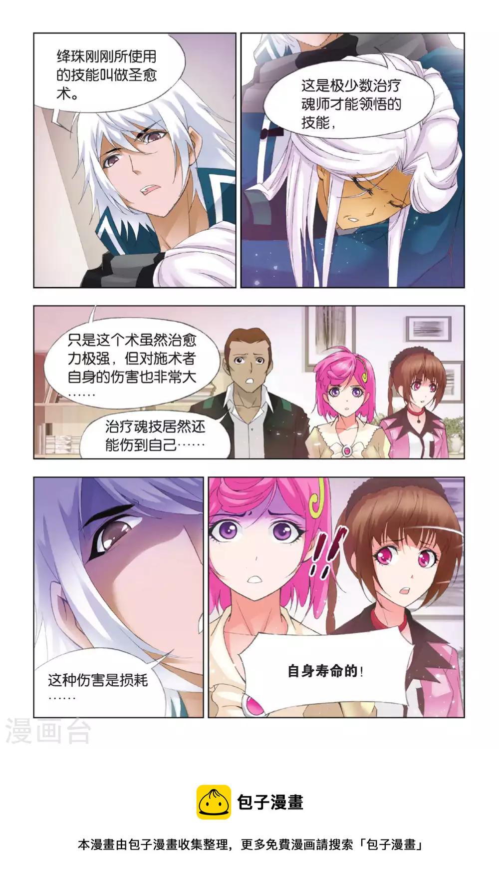 第346话 继续前进(上)3