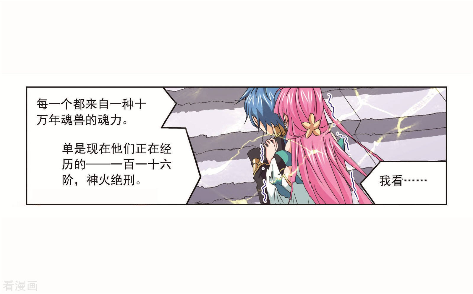 第705话 有钱人家112