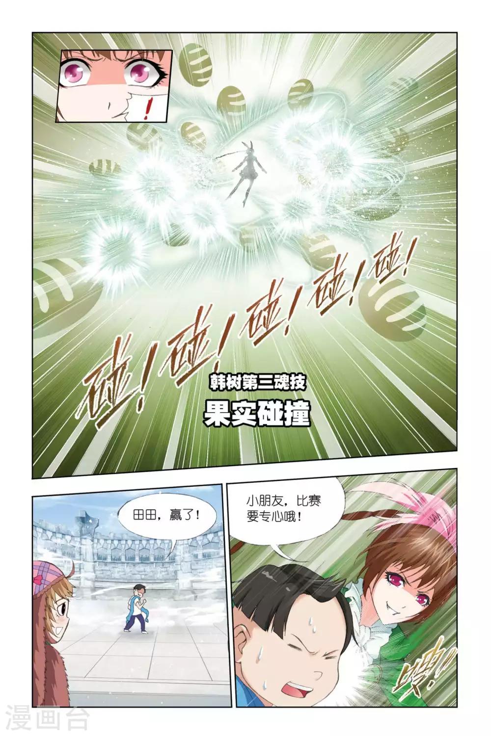 第332话 植物学院(中)7