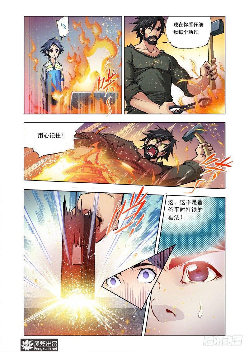 第2话 双生武魂8