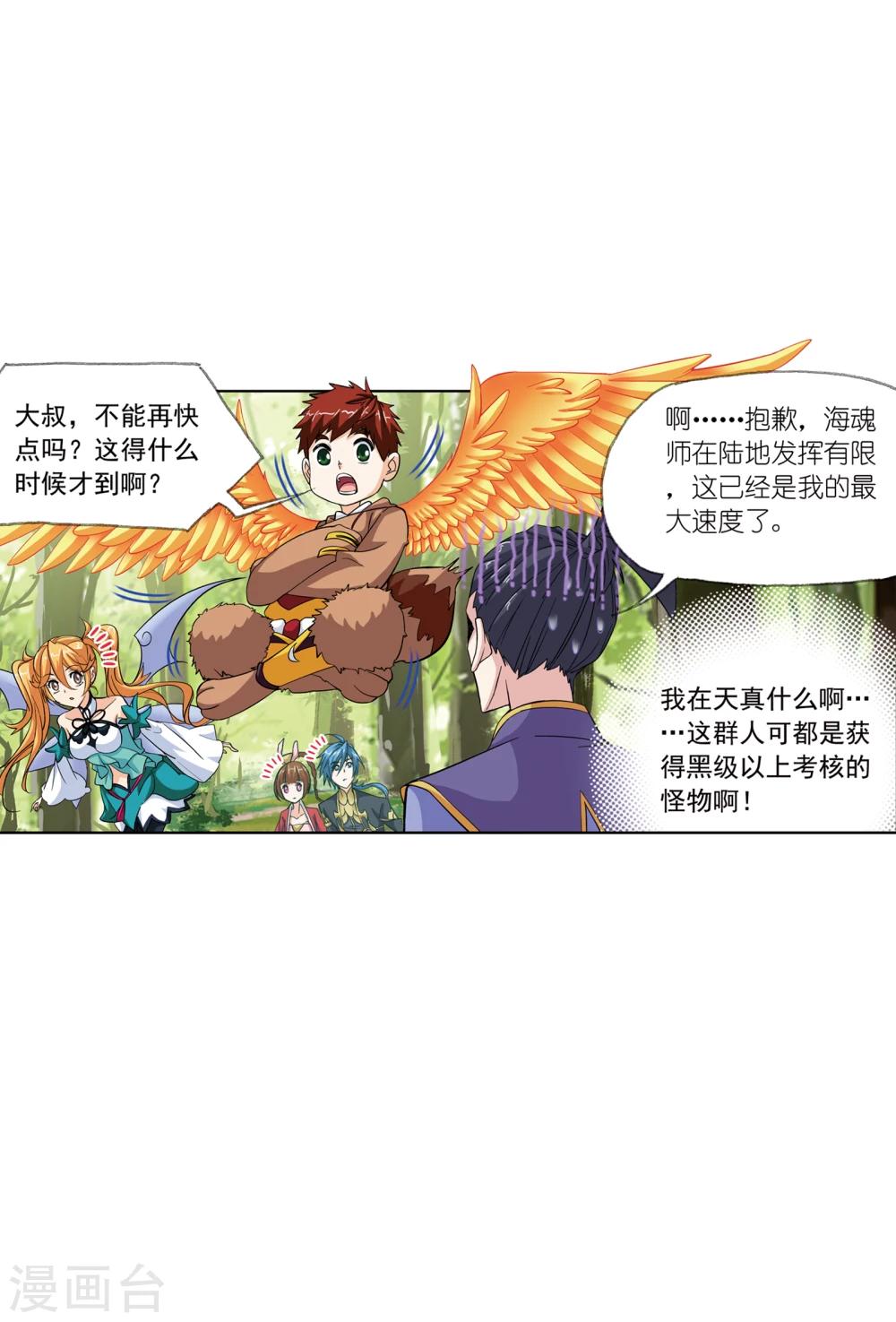 第629话 尝试向上15