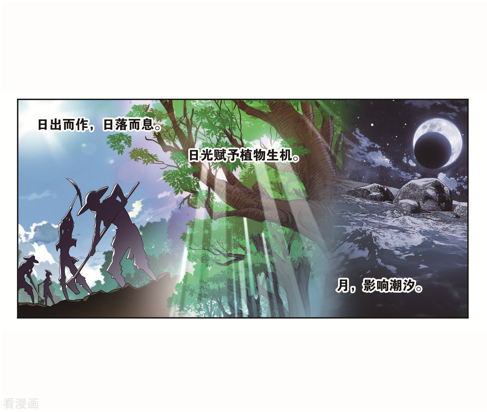 第717话 九星七曜136