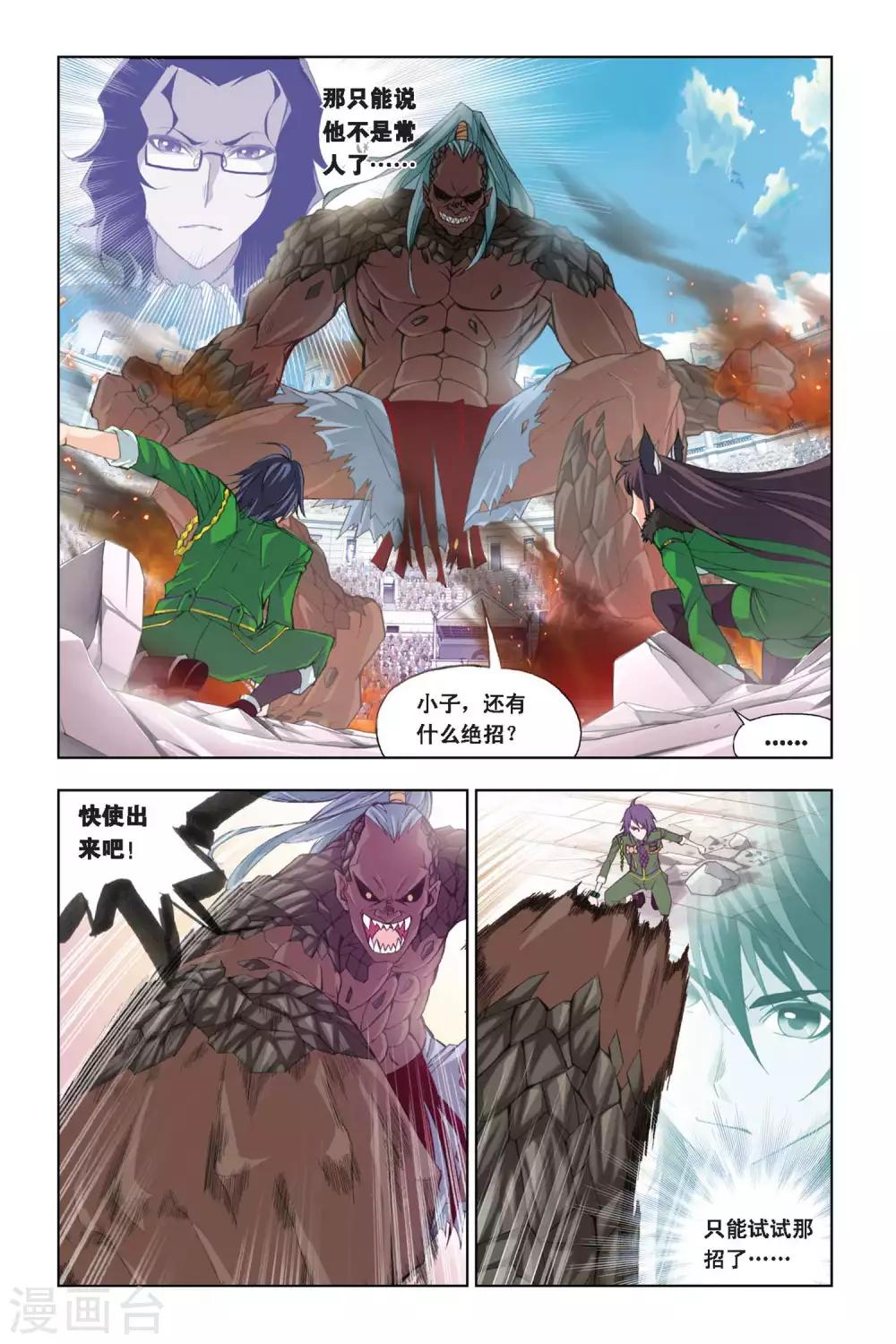 第274话 迎战象甲2(上)6