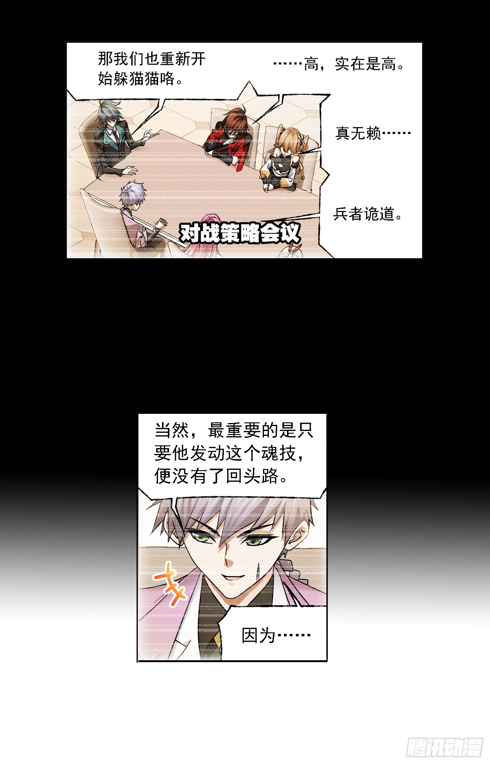 第327话 第九魂技（2）18