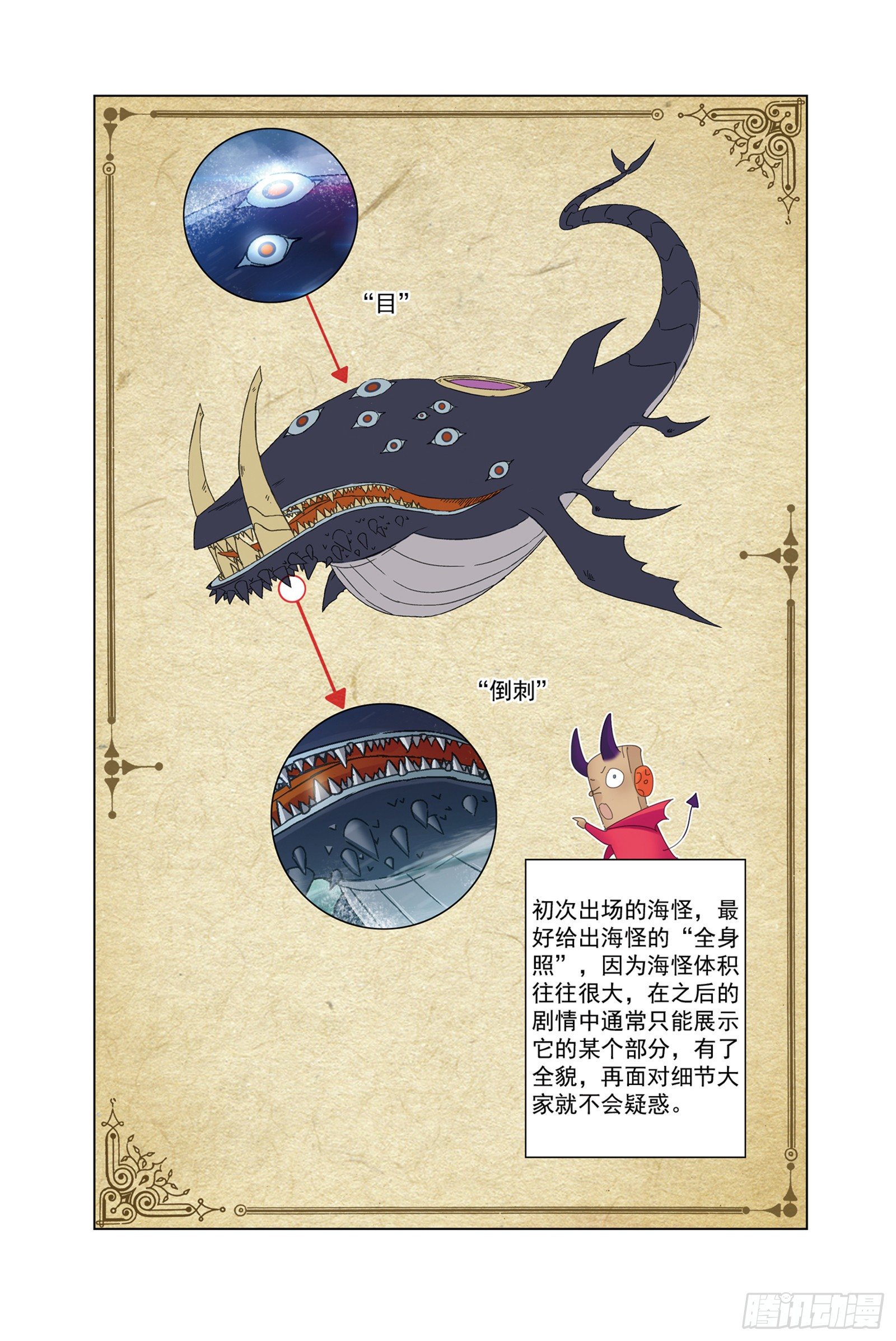 穆先生教你去航海13
