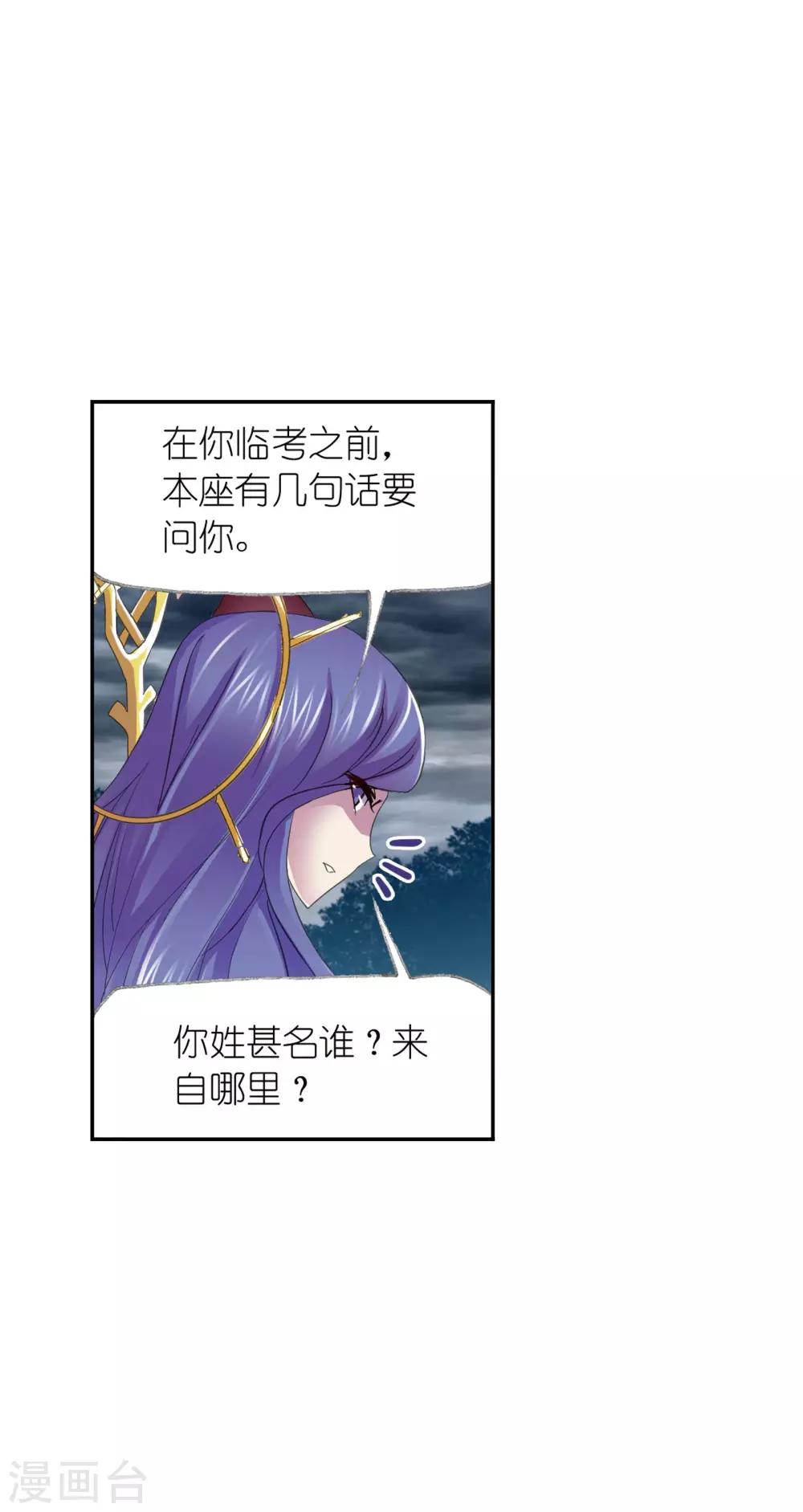 第626话 红级一考211