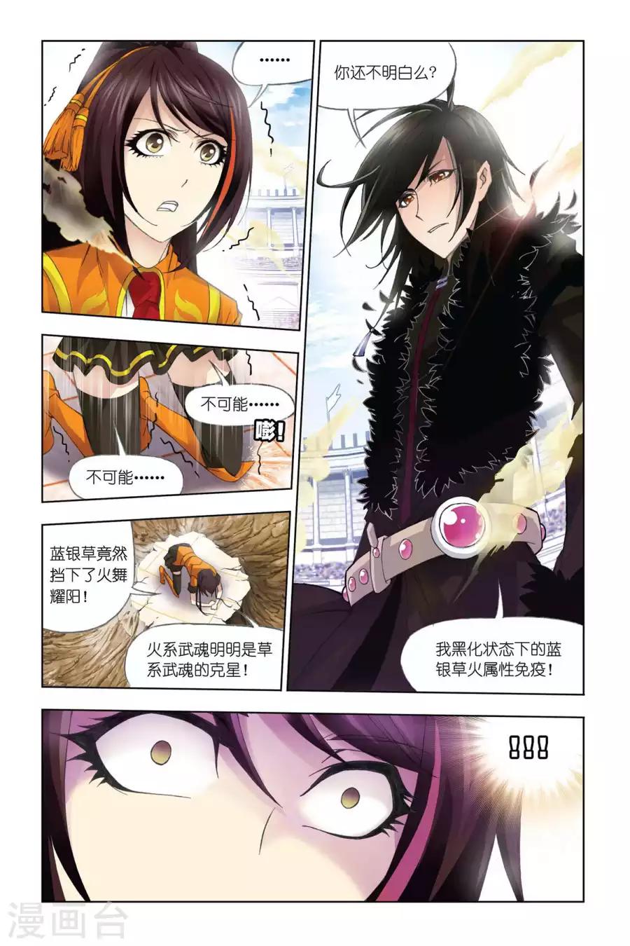 第294话 迎战炽火3(下)2