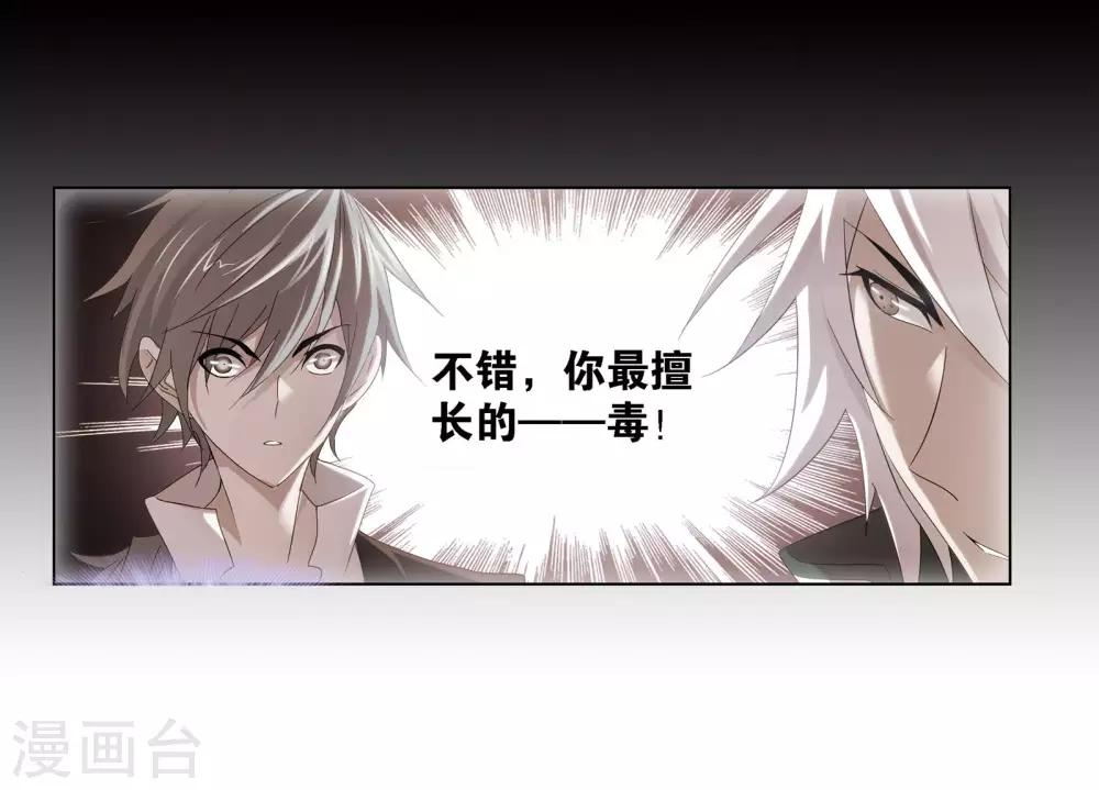 第674话 仙草毒物225