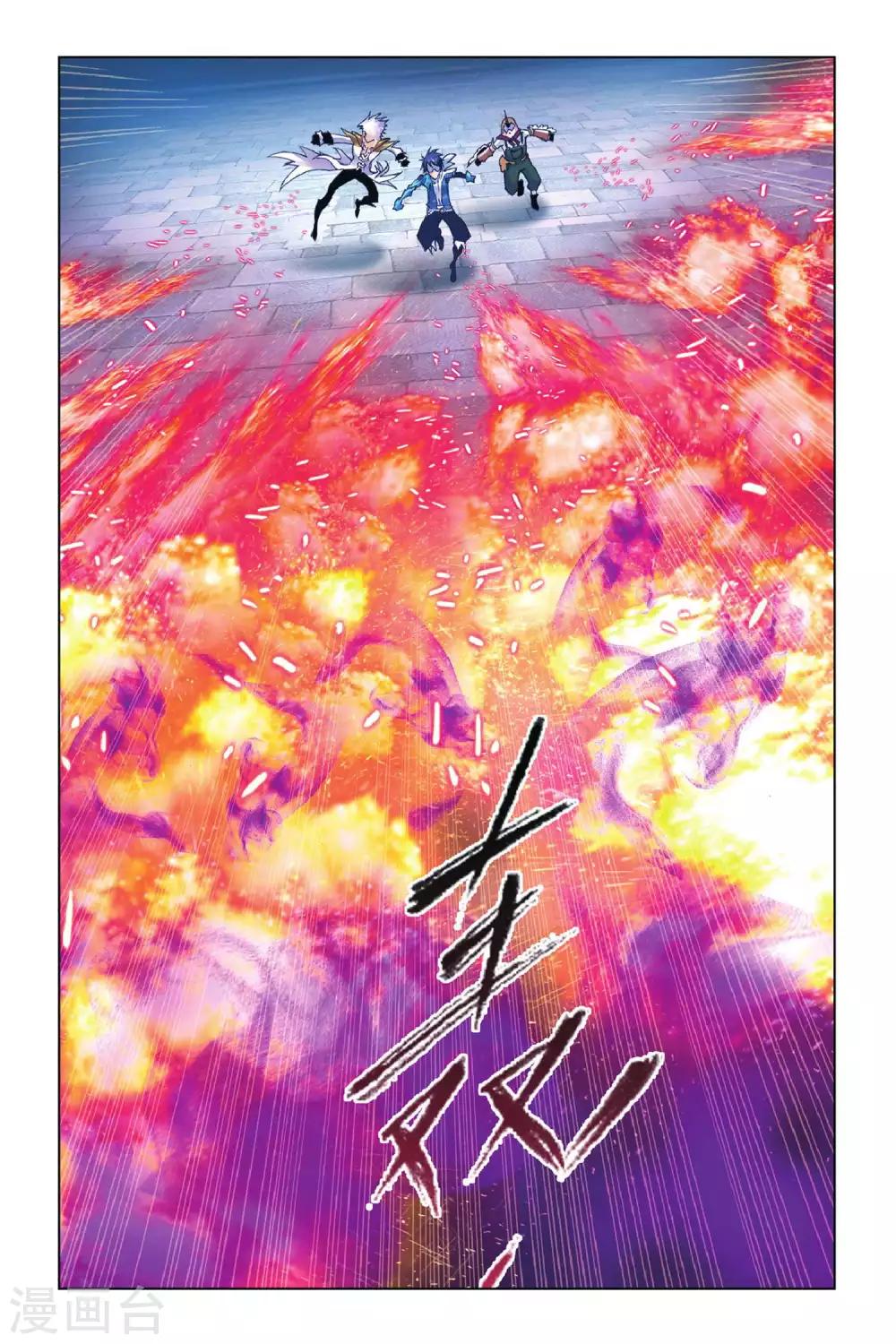 第158话 皇斗的反击(中)1