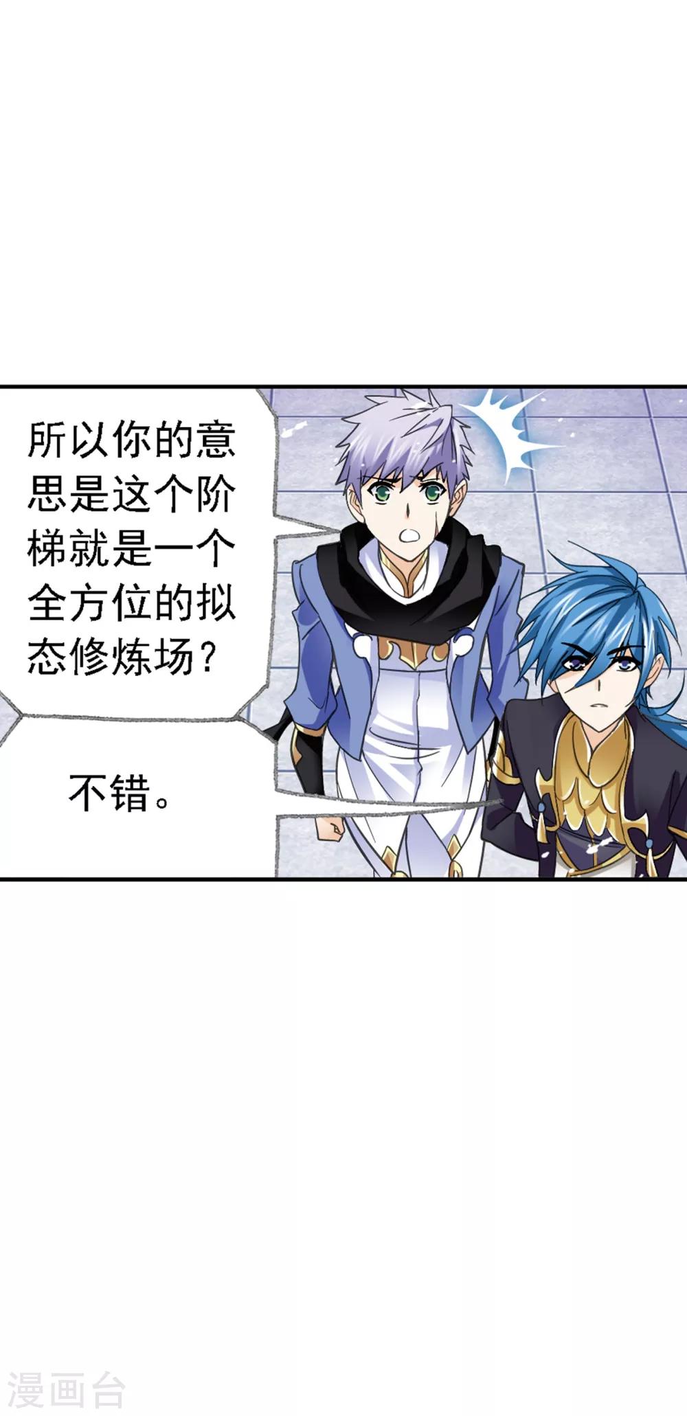 第632话 拟态修炼251