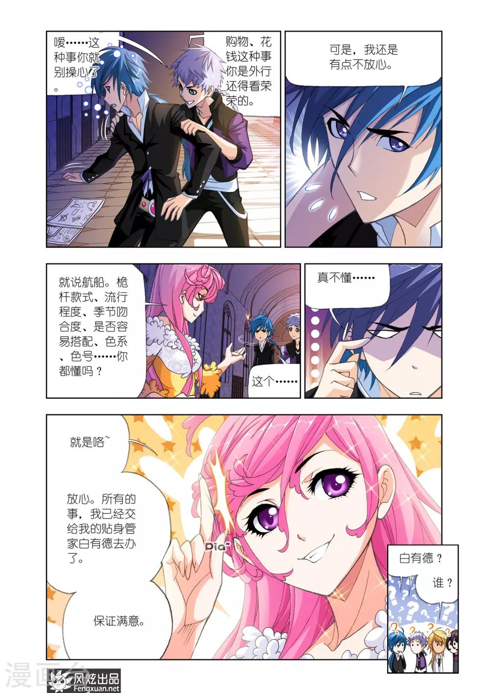 第573话 准备出发！(上)7