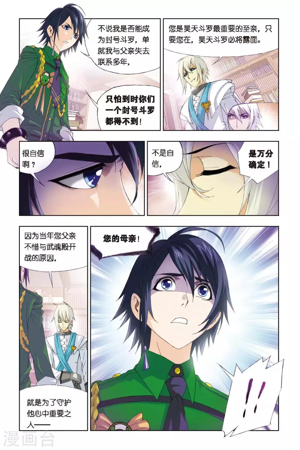 第269话 邀请(中)1