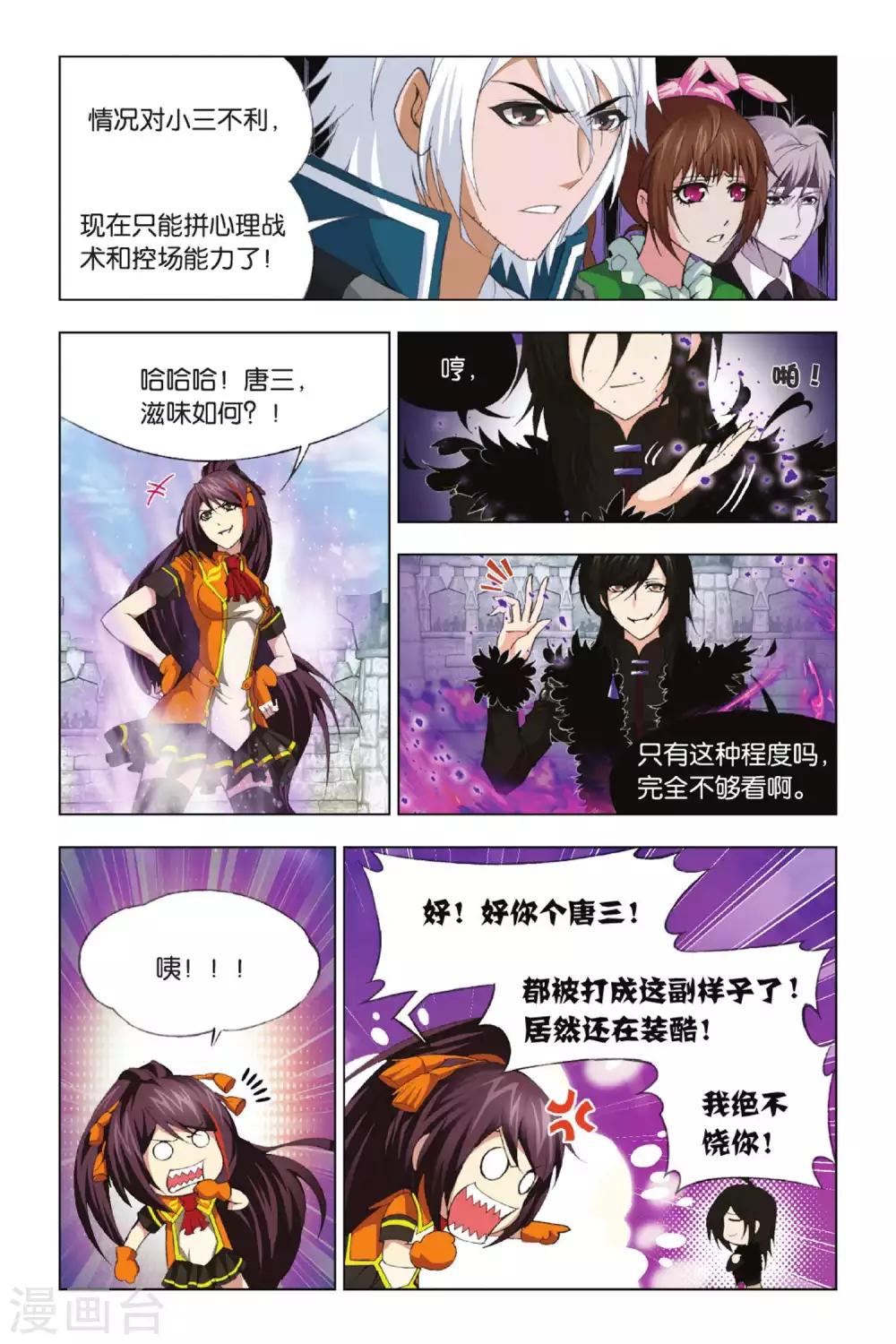 第340话 融环(上)5