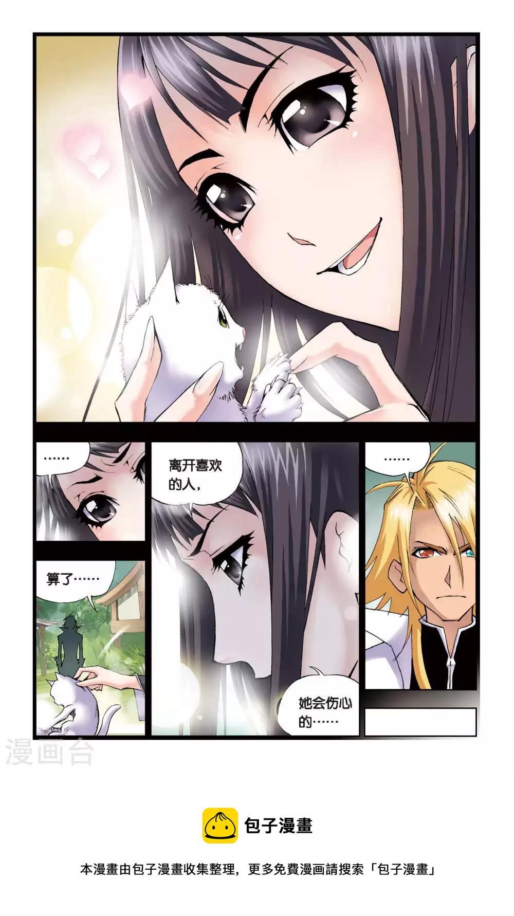 第66话 千年凤尾(下)1