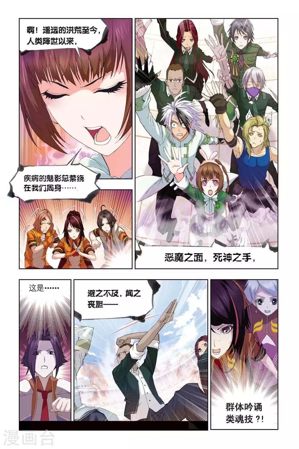 第286话 迎战炽火1(上)7