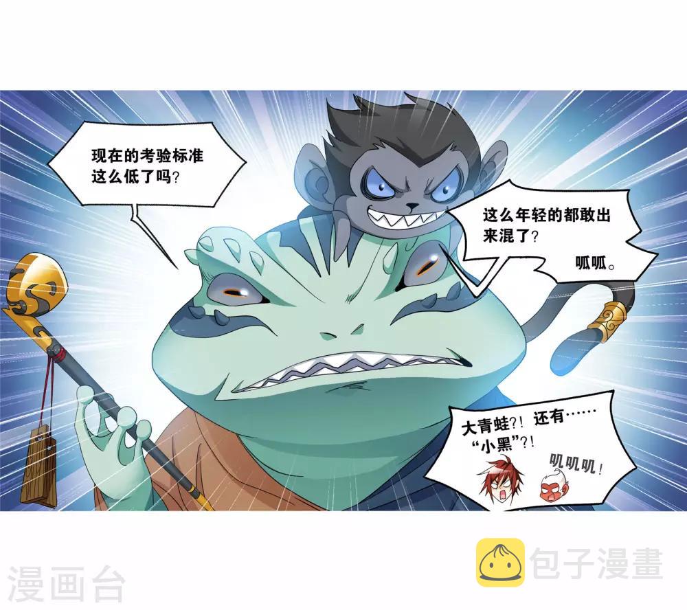 第720话 欧阳孙210