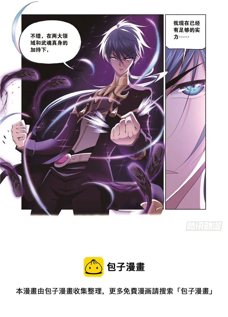 第246话 向上！向前！（1）21