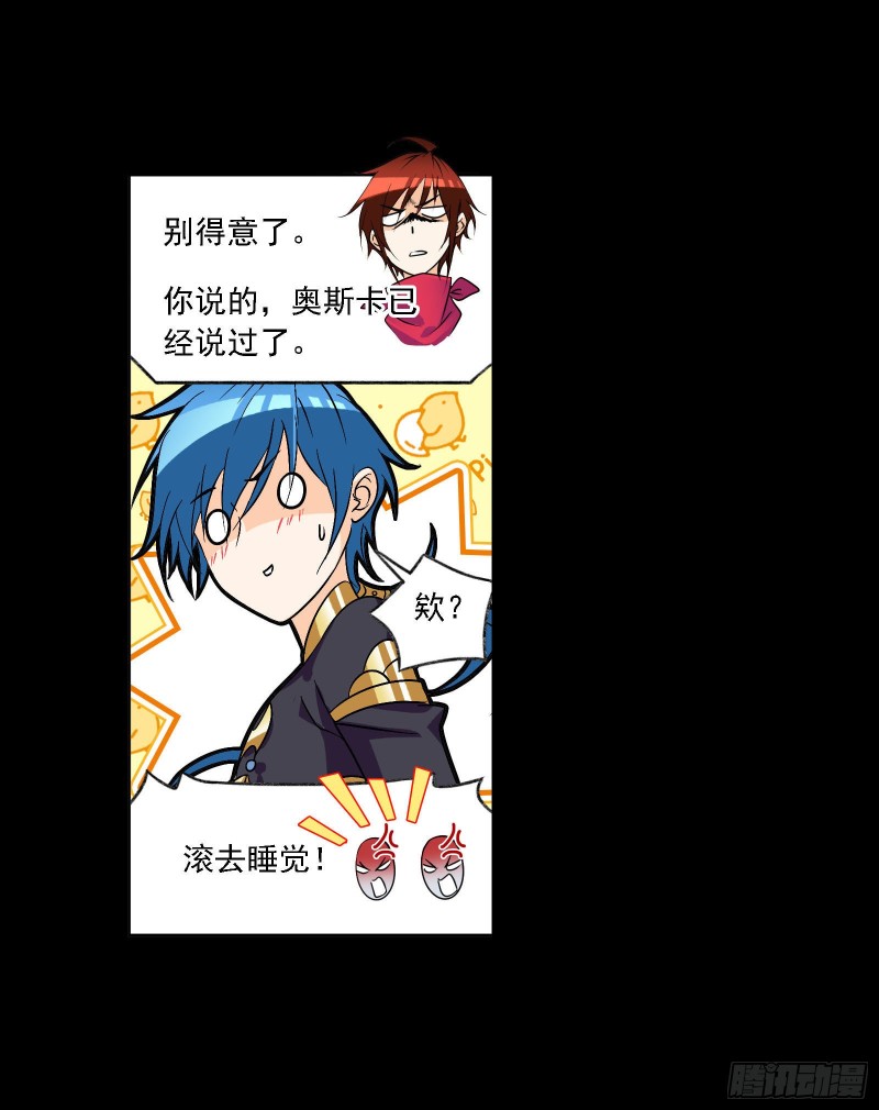 第271话 斜月三星（2）35