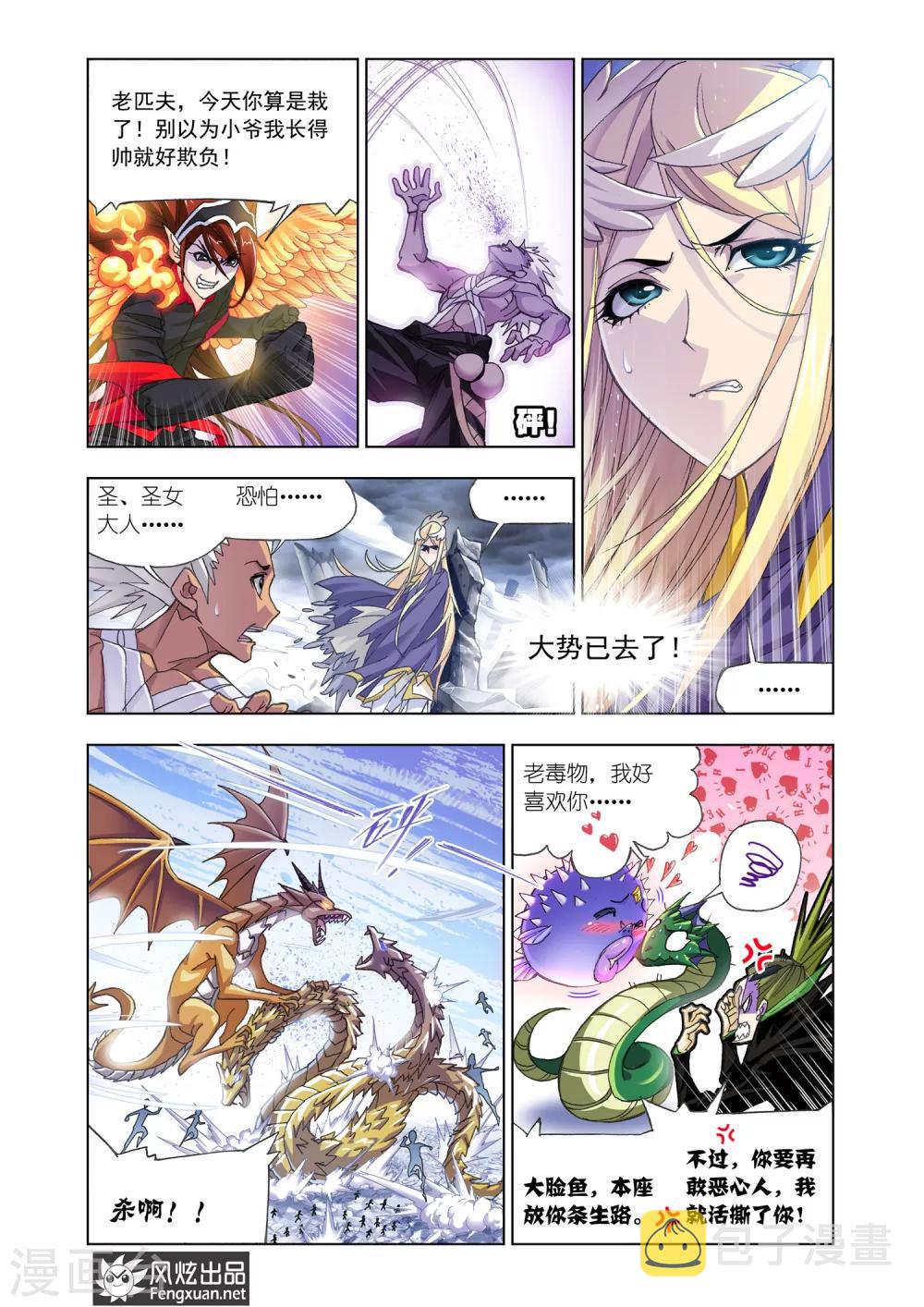 第512话 哥我回来了(中)7
